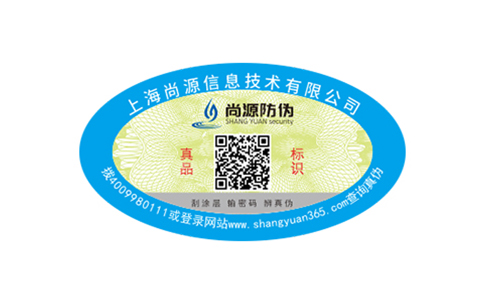 020发展的行业新模式，一物一码技术的投入
