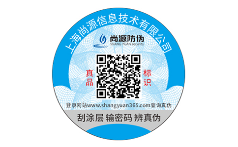通过哪些方法去辨识防伪标签的真假呢