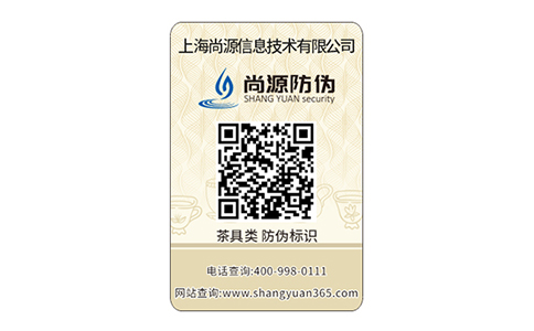 微信防伪系统解决方案的相关介绍