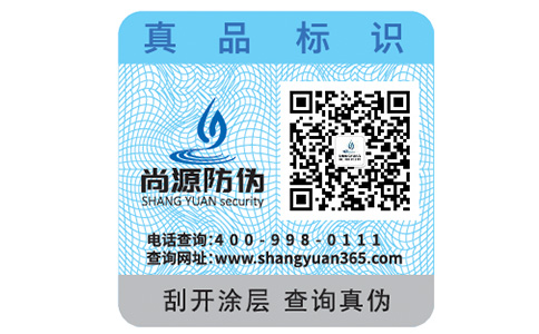 防伪标签能给企业和品牌带来什么？