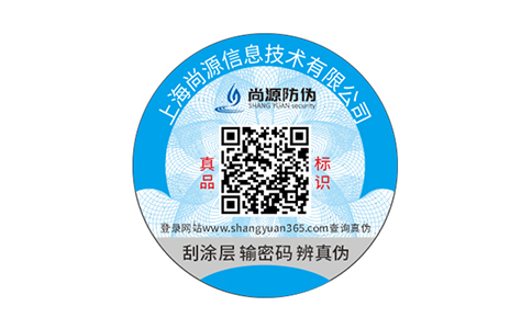 还在输入查询真伪已经Out了，一扫便知