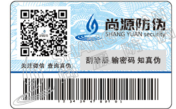 彩色二维码防伪标签有哪些技术优势