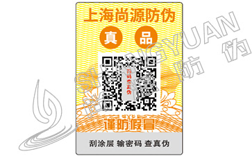 怎么定制二维码防伪标签，定制防伪标签有哪些好处？