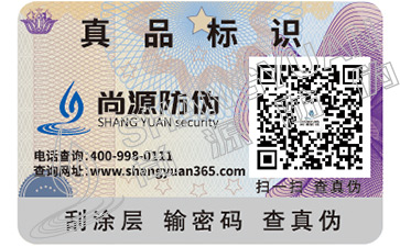 微信二维码防伪技术价值功能全解