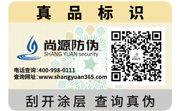 新型二维码防伪标签都有什么功能?