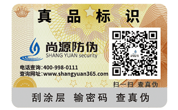 什么样的防伪标签，才算是好的防伪标签？