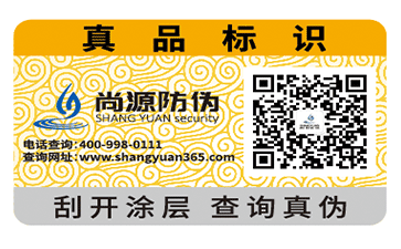 产品防窜货管理系统开发功能特点及防伪商标的作用