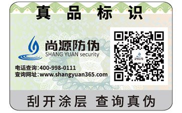 防窜货二维码防伪标签能带来哪些优点？