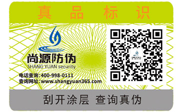 运用防窜货二维码防伪标志对于企业能起到什么作用？