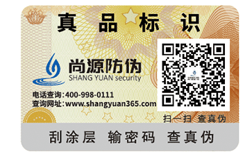 微信二维码防伪标签有哪些作用？