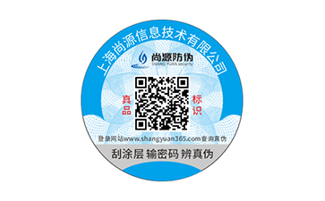 企业委托制造防伪标签时需要注意哪些问题