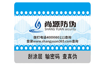 烟酒行业一般运用的防伪技术都有哪些？