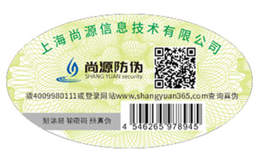 不干胶防伪标签的防伪印刷技术种类有哪些？