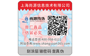 尚源药品防窜货系统具有哪些优点及作用？