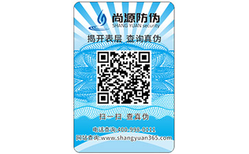 药品防窜货系统