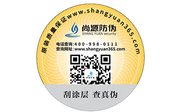 保健品防伪标签的重要意义