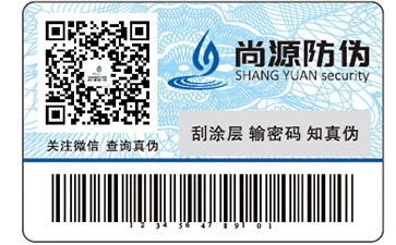 防伪标签