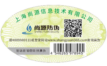 你知道荧光防伪技术分几类吗？