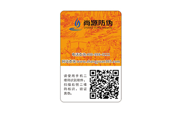 市场新环境下，如何利用防伪标签保障酒水产品