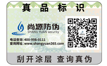 市场上常见的防伪技术有哪些