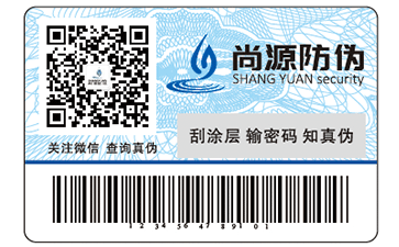 加密二维码防伪标签与普通防伪标签相比有哪些优势？  