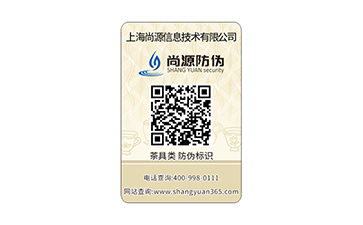 二维码防伪标签的浅析及其发展的可行性