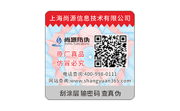 怎样去评判干胶防伪标签推广的优势