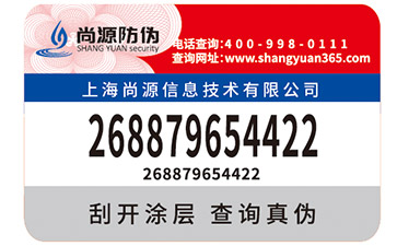 对于防窜货系统五大功能的详细介绍