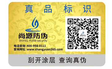 你知道防伪标签还有哪些附加价值吗？