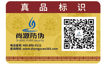 你知道防伪标签黏性不好的原因有哪些吗？