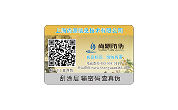 烫金防伪标签在市面上的使用和注意事项
