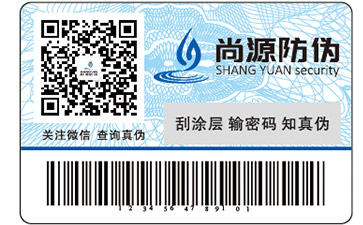 定制二维码溯源营销系统有哪些优势特点？