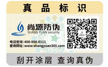 防伪查询怎么查?准确吗？
