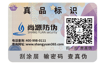 二维码溯源营销系统