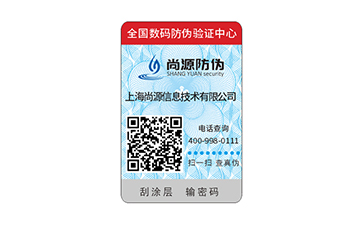 防窜货二维码防伪标签推广的意义