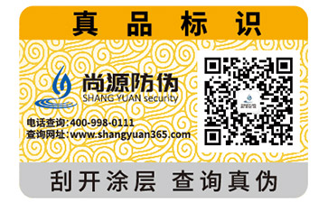 一物一码防伪技术的优势有哪些