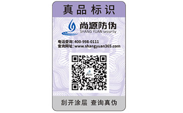 什么是电码防伪标签呢？
