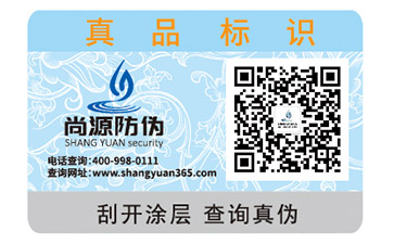 二维码防伪标签你了解吗？