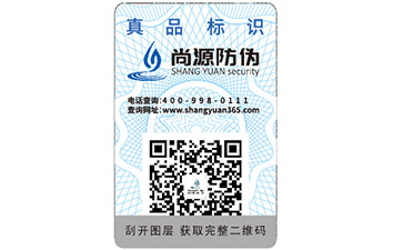 农产品溯源平台