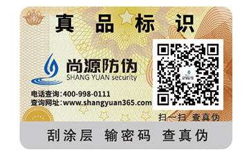 红酒防伪防窜货溯源系统