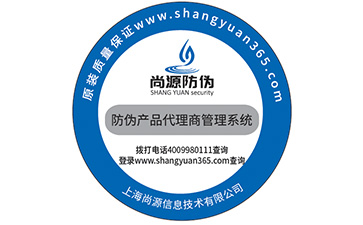 关于防伪印章你了解多少呢？
