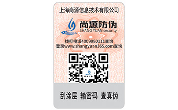 双层防伪标签的优点和应用