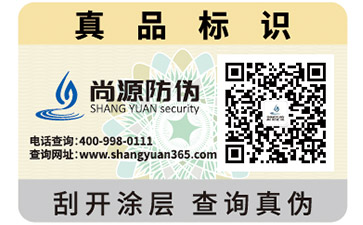 运用保健品防伪标签可以带来哪些作用？