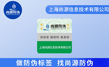 解密二维码防伪标签原理是什么