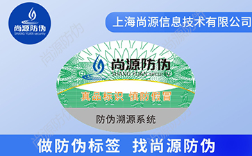一物一码防窜货系统，把握企业产品流向