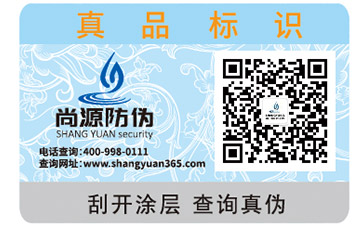 解析一物一码二维码防伪标签的优势