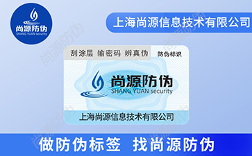 哪些行业需要用到防伪标签？