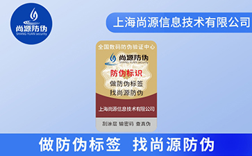 微信防伪标签查询系统是什么样的?