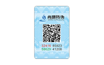 防伪标签