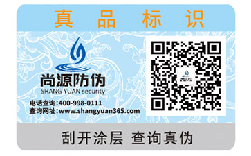 激光防伪标签的类型分析